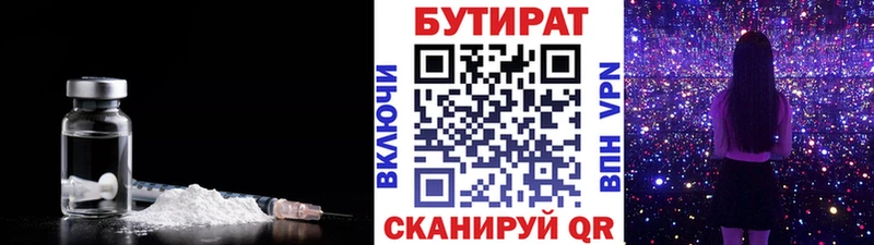 БУТИРАТ Butirat наркота Стрежевой