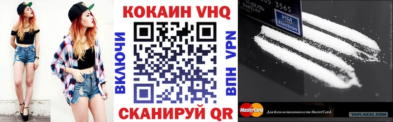 Кокаин 97% Стрежевой