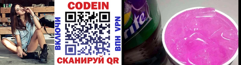 Codein напиток Lean (лин)  где продают наркотики  Стрежевой 