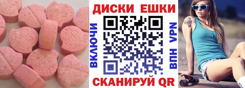 Ecstasy диски Стрежевой