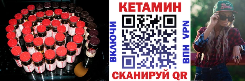 даркнет сайт  Стрежевой  КЕТАМИН VHQ 