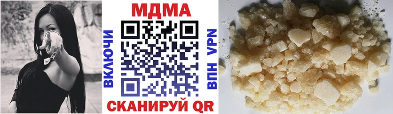 МДМА crystal  Стрежевой 