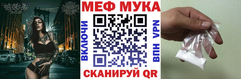 Мефедрон mephedrone как найти закладки Стрежевой