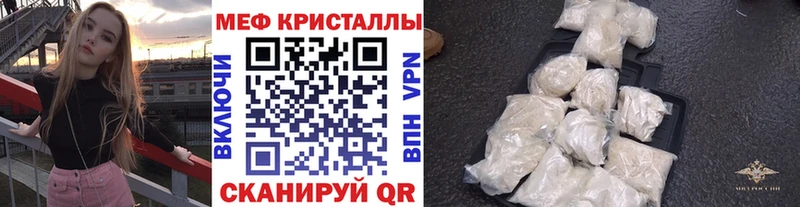 Мефедрон кристаллы Стрежевой