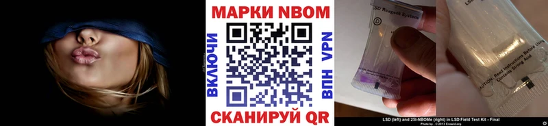 Марки N-bome 1,5мг  MEGA как зайти  Стрежевой 