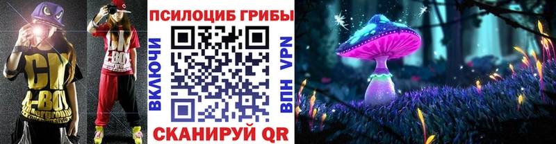 Псилоцибиновые грибы MAGIC MUSHROOMS  Стрежевой 